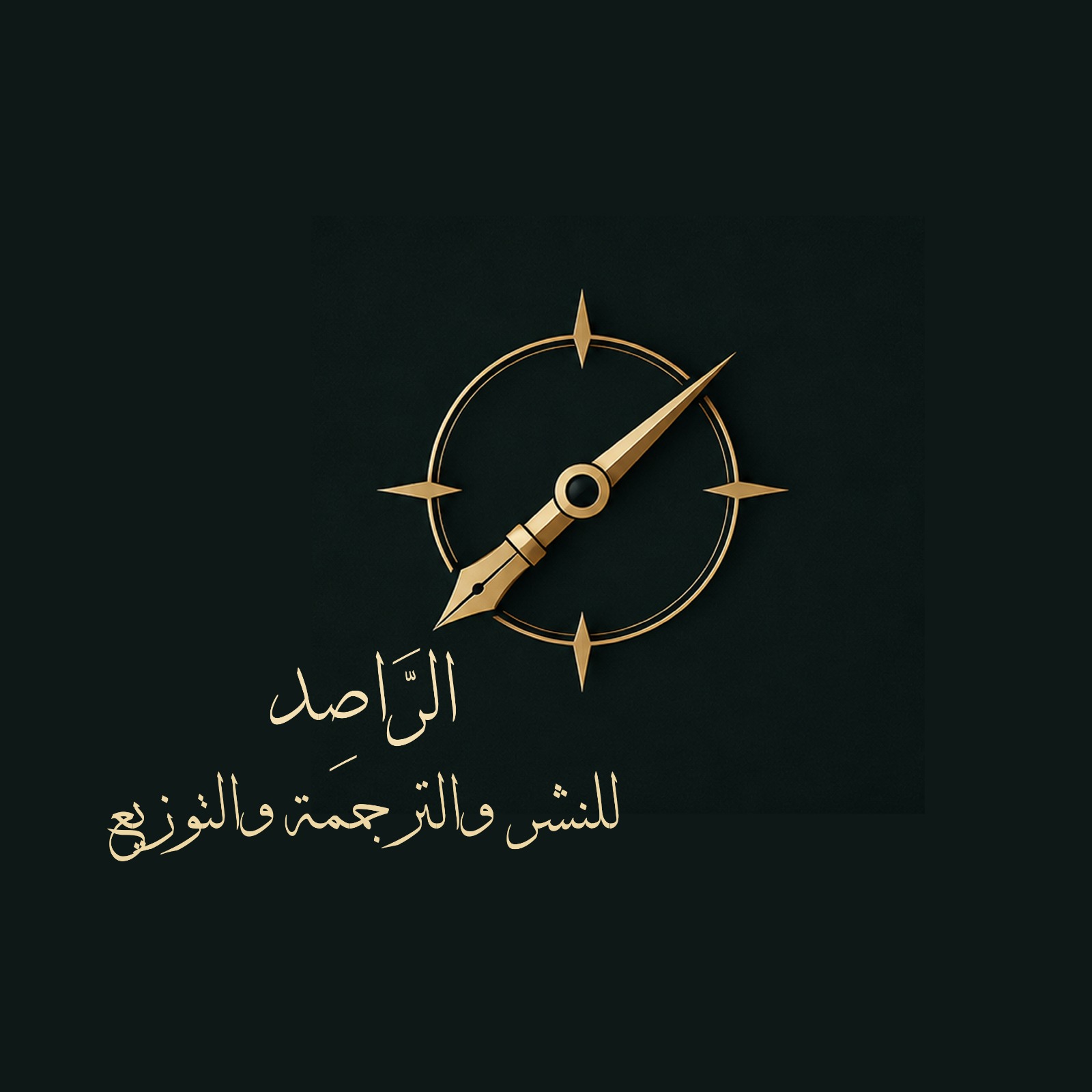 شعار الراصد للنشر والترجمة والتوزيع