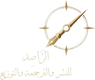 مؤسسة الراصد الثقافية